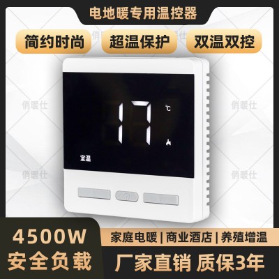 “KZQ-627【電地暖】LED極簡(jiǎn)三鍵(暗裝)25A溫控器”