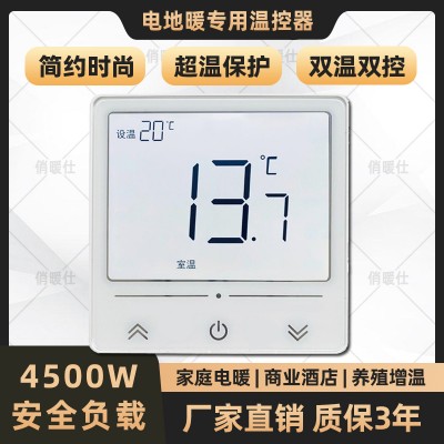 KZQ-617【電地暖】大屏三鍵觸摸(暗裝)25A溫控器