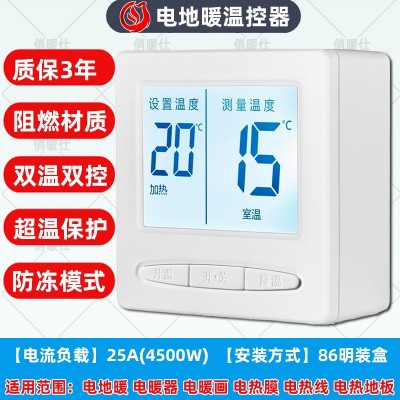 KZQ-606P【電地暖】極簡(jiǎn)三鍵經(jīng)典(明裝)25A溫控器