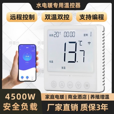 KZQ-WF07SJ 亞克力觸鍵(WIFI款)