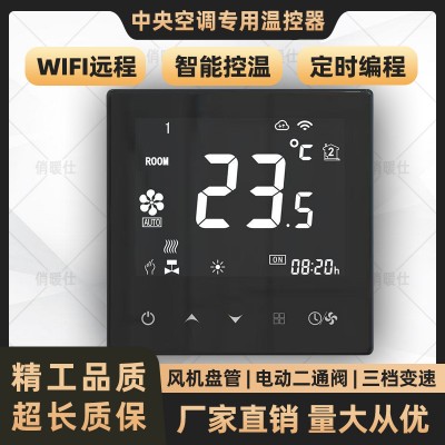 KZQ-103F(VA)【中央空調(diào)】液晶WIFI遠(yuǎn)程款