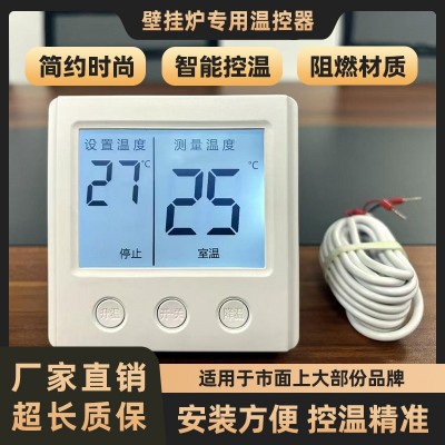 “BGL-607【壁掛爐】經(jīng)典三鍵電池款(暗裝)溫控器”